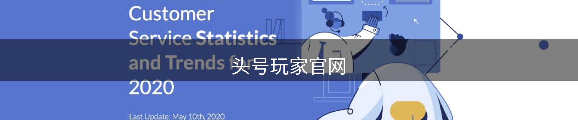 头号玩家官网
